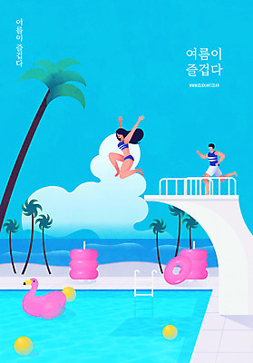 전신 구름 커플 여자 남자 수영복 바다 백그라운드 일러스트 수영장 사람 성인 두명 여름 야자수 달리기 점프 다이빙 튜브 다이빙대 오리튜브 여름배경 국내일러스트 AI파일 자연요소 나무 옷 계절 관계 모션 수영 수중스포츠 파일형식 벡터