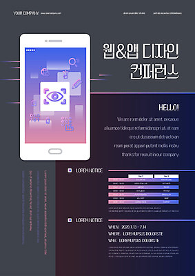 템플릿 디자인 포스터 사람없음 스마트폰 어플리케이션 그라데이션 웹디자인 컨퍼런스 안구 포스터템플릿 이미지템플릿 AI파일 회의 신체부위 핸드폰 스마트기기 파일형식 벡터