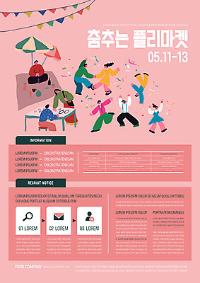 전신 템플릿 여자 남자 포스터 서기 여러명 성인 축제 춤 즐거움 가랜드 가판대 프리마켓 포스터템플릿 이미지템플릿 AI파일 감정 다수 모션 문화예술 사람 시장 파티용품 파일형식 벡터