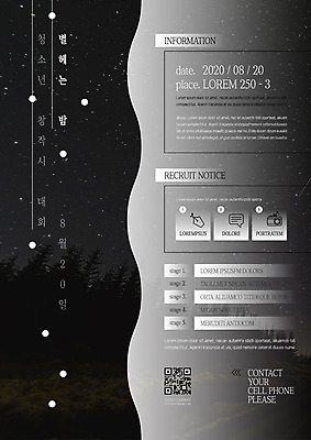 템플릿 포스터 별 곡선 밤하늘 사람없음 시 야간 숲 그라데이션 포스터템플릿 이미지템플릿 AI파일 자연요소 선 하늘 파일형식 벡터