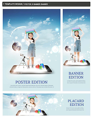 전신 PSD 구름 템플릿 배너템플릿 여자 가로배너 ZIP 포스터 세로배너 지구 어린이 하늘 실험기구 한명 서기 사람 책 스마트폰 세트 망원경 한국인 현수막 자연요소 1 배너 과학 모션 동양인 가로 세로 핸드폰 스마트기기 파일형식