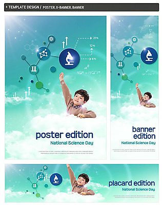 PSD 구름 템플릿 배너템플릿 교육 남자 가로배너 ZIP 포스터 화살표 세로배너 어린이 현미경 실험기구 한명 사람 상반신 세트 손들기 한국인 현수막 발표 분자구조 소년한명만 자연요소 1 배너 과학 모션 동양인 가로 세로 남자한명만 소년만 파일형식