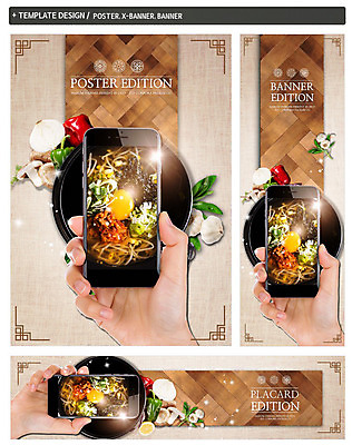 PSD 템플릿 손 배너템플릿 가로배너 ZIP 포스터 세로배너 한식 양파 피망 마늘 한명 사람 성인 신체부위 스마트폰 세트 버섯 현수막 뚝배기 비빔밥 주문 1 배너 음식 채소 가로 세로 핸드폰 스마트기기 파일형식