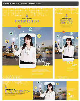 PSD 템플릿 응시 배너템플릿 여자 가로배너 ZIP 포스터 세로배너 거리 한명 미소 사람 상반신 성인 30대 스마트폰 세트 한국인 현수막 어플리케이션 핸들 택시 위치 폴리곤 1 배너 시선 승용차 자동차 표정 동양인 가로 세로 장년 핸드폰 스마트기기 파일형식