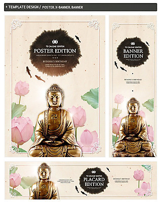 PSD 템플릿 배너템플릿 가로배너 ZIP 포스터 세로배너 불교 연꽃 어류 사람없음 세트 현수막 불상 부처 배너 꽃 종교 가로 세로 수중동물 파일형식