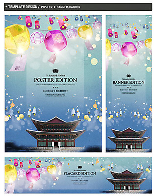 PSD 템플릿 배너템플릿 가로배너 ZIP 포스터 세로배너 연꽃 사람없음 빛 세트 궁전 현수막 등불 등불축제 배너 꽃 고건축 조명 가로 세로 축제 파일형식