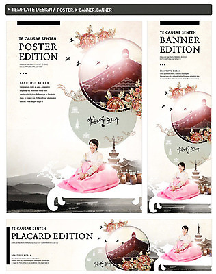 전신 PSD 템플릿 배너템플릿 여자 가로배너 꽃 ZIP 포스터 세로배너 고건축 여러마리 조류 기와 한명 미소 사람 앉기 성인 30대 세트 한국인 문화재 현수막 항아리 한복 처마 다보탑 식물 동물 1 한국전통 건축물 배너 다수 모션 표정 동양인 가로 세로 장년 도자기 석탑 전통의상 불국사 파일형식