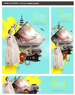 전신 PSD 템플릿 배너템플릿 여자 가로배너 ZIP 포스터 세로배너 고건축 기와 기와집 한명 사람 상반신 20대 성인 세트 궁전 한국인 문화재 현수막 항아리 한복 탈 다보탑 1 한국전통 건축물 배너 한옥 가면 동양인 청년 가로 세로 도자기 석탑 전통의상 불국사 파일형식