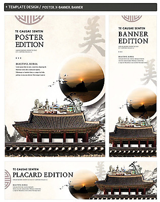 PSD 템플릿 한국전통 배너템플릿 가로배너 ZIP 포스터 세로배너 바다 섬 여러마리 사람없음 세트 일몰 궁전 학 문화재 현수막 이순신 해태 전통 배너 다수 고건축 조류 한국 가로 세로 노을 파일형식
