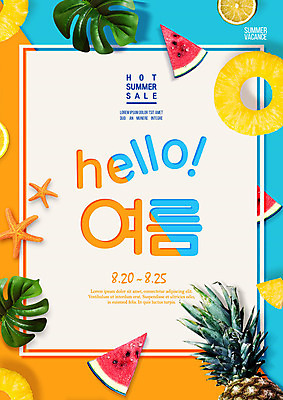 PSD 편집이미지 영어 나뭇잎 여름음식 불가사리 수박 사각프레임 프레임 타이포그라피 한글 사람없음 여름 열대식물 파인애플 트로피컬아트 제철음식 제철과일 이미지편집 식물 문자 계절 음식 잎 과일 극피동물 사각형 열대과일 그림 제철 파일형식 여름_계절