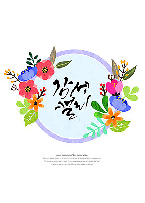 PSD 열매 꽃 백그라운드 일러스트 캘리그라피 나뭇잎 글자캘리그라피 사람없음 감성 꽃프레임 국내일러스트 식물 컨셉 잎 프레임 파일형식