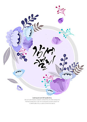 PSD 열매 꽃 백그라운드 일러스트 캘리그라피 글자캘리그라피 사람없음 감성 꽃프레임 국내일러스트 식물 컨셉 프레임 파일형식