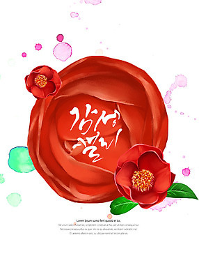 PSD 꽃 백그라운드 일러스트 캘리그라피 붓터치 수채화 글자캘리그라피 사람없음 번짐 감성 동백 국내일러스트 식물 컨셉 파일형식 효과