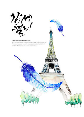 PSD 나무 백그라운드 일러스트 캘리그라피 해외건축 붓터치 수채화 글자캘리그라피 사람없음 에펠탑 깃털 번짐 감성 파리_프랑스 랜드마크 국내일러스트 식물 해외 건축 컨셉 프랑스 파리 파일형식 효과