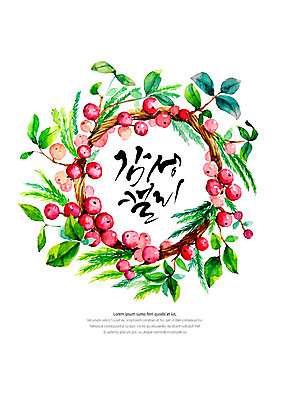 PSD 열매 백그라운드 일러스트 캘리그라피 붓터치 나뭇잎 수채화 글자캘리그라피 사람없음 화환 나뭇가지 번짐 감성 국내일러스트 나무 식물 꽃 컨셉 잎 파일형식 효과