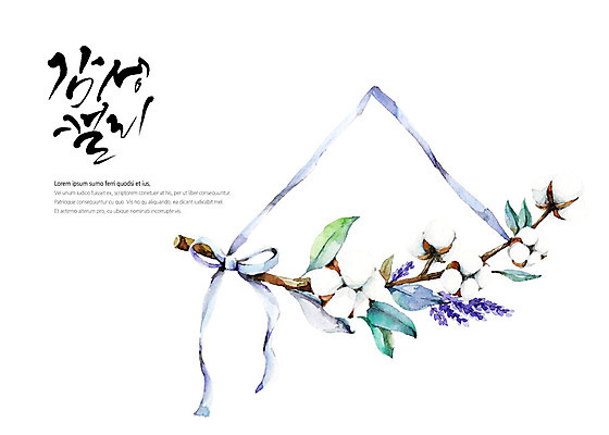 PSD 리본 백그라운드 일러스트 캘리그라피 붓터치 수채화 글자캘리그라피 사람없음 번짐 감성 목화꽃 국내일러스트 꽃 컨셉 파일형식 효과