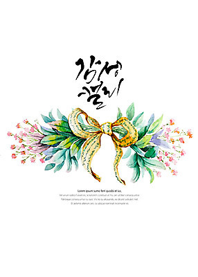 PSD 꽃 리본 백그라운드 일러스트 캘리그라피 붓터치 나뭇잎 수채화 글자캘리그라피 사람없음 번짐 감성 국내일러스트 식물 컨셉 잎 파일형식 효과