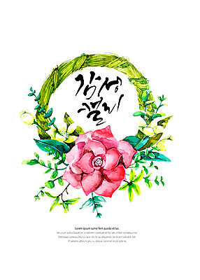 PSD 꽃 백그라운드 일러스트 캘리그라피 붓터치 나뭇잎 수채화 글자캘리그라피 사람없음 화환 번짐 감성 국내일러스트 식물 컨셉 잎 파일형식 효과