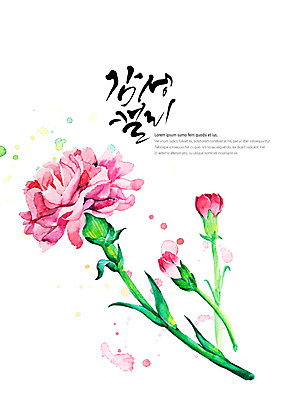 PSD 백그라운드 일러스트 캘리그라피 붓터치 수채화 글자캘리그라피 사람없음 카네이션 번짐 감성 국내일러스트 꽃 컨셉 파일형식 효과