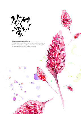 PSD 꽃 백그라운드 일러스트 캘리그라피 붓터치 수채화 글자캘리그라피 사람없음 꽃봉오리 번짐 감성 국내일러스트 식물 컨셉 파일형식 효과