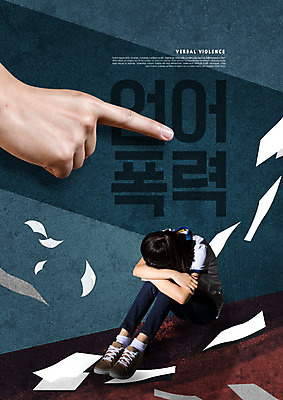 전신 PSD 편집이미지 손 여자 남자 엎드리기 청소년 사람 성인 두명 신체부위 고통 한국인 괴로움 문서 여러장 삿대질 어려움 욕설 언어폭력 이미지편집 감정 다수 모션 동양인 손짓 폭력 파일형식