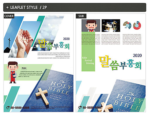 전신 템플릿 손 남자 ZIP 포스터 기독교 리플렛 40대 십자가 연주 사람 여러명 성인 신체부위 교회 성경 한국인 양손 기타 목사 전단템플릿 전단 원그래프 찬양 부흥회 인디자인 INDD 이미지템플릿 종교 음악 중년 다수 종교용품 종교건축 현악기 그래프 동양인 건물 성직자 홍보물 파일형식