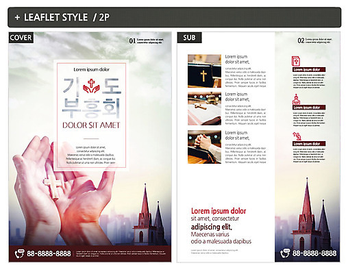 템플릿 손 ZIP 포스터 기독교 리플렛 십자가 사람 성인 두명 신체부위 교회 성경 양손 기도 전단템플릿 전단 부흥회 인디자인 INDD 이미지템플릿 종교 종교용품 종교건축 건물 홍보물 파일형식