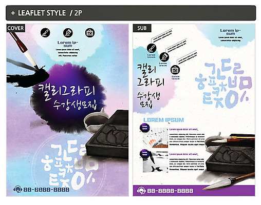 템플릿 ZIP 포스터 리플렛 액자 캘리그라피 붓터치 한글 사람없음 붓 부채 전단템플릿 전단 번짐 벼루 수강생모집 인디자인 INDD 이미지템플릿 문자 홍보물 모집 파일형식 효과