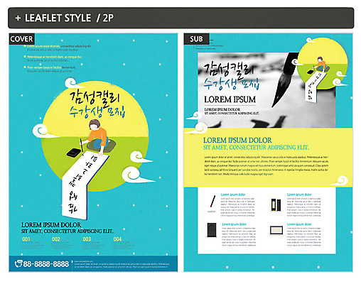 전신 템플릿 여자 ZIP 포스터 리플렛 캘리그라피 사람 앉기 성인 두명 붓 전단템플릿 전단 감성 벼루 구름모양 수강생모집 인디자인 INDD 이미지템플릿 모양 컨셉 모션 홍보물 모집 파일형식 구름_자연