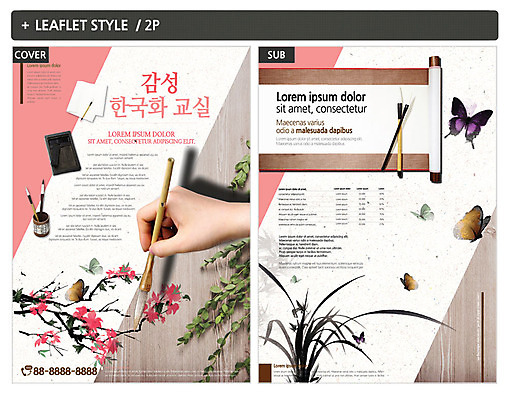 템플릿 손 ZIP 포스터 리플렛 나비 여러마리 서예 나뭇잎 한손 꽃나무 수묵화 한명 사람 성인 신체부위 붓 난초 한지 전단템플릿 전단 한국화 감성 벼루 인디자인 INDD 이미지템플릿 나무 식물 1 한국전통 꽃 종이 다수 곤충 컨셉 잎 미술 동양화 홍보물 파일형식