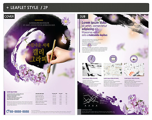 템플릿 손 꽃 ZIP 포스터 리플렛 캘리그라피 붓터치 서예 한손 한명 신체부위 보라색 붓 부채 한지 전단템플릿 전단 인디자인 INDD 이미지템플릿 식물 1 한국전통 종이 컬러 사람 홍보물 파일형식