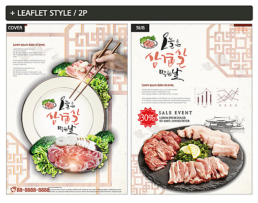 템플릿 손 ZIP 포스터 리플렛 젓가락 양파 그래프 한손 돼지고기 한명 이벤트 신체부위 전통무늬 세일 버섯 브로콜리 전단템플릿 전단 삼겹살 인디자인 INDD 이미지템플릿 1 전통 무늬 채소 수저 육류 사람 홍보물 파일형식