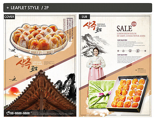 전신 템플릿 여자 ZIP 포스터 리플렛 산 선물 수묵화 한명 사람 성인 30대 태양 세일 바구니 한국인 보자기 한복 전단템플릿 전단 처마 상주곶감 성인여자한명만 인디자인 INDD 이미지템플릿 상주시 자연요소 1 한국전통 미술 동양인 장년 전통의상 경상북도 홍보물 특산물 곶감 여자한명만 성인여자만 파일형식 천_직물 상주_지역