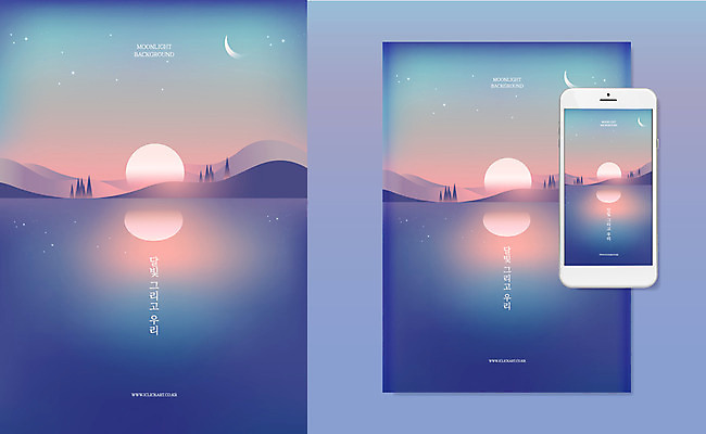 나무 표지 포스터 별 호수 백그라운드 일러스트 밤하늘 산 사람없음 스마트폰 강 반사 일몰 초승달 목업 국내일러스트 AI파일 자연요소 식물 하늘 핸드폰 스마트기기 노을 달 야간 파일형식 벡터