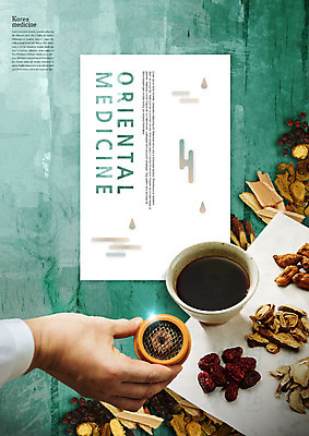 PSD 편집이미지 손 남자 한손 한명 사람 성인 신체부위 한의학 한약재 한약 막자사발 이미지편집 1 의학 약 약재 사발 파일형식