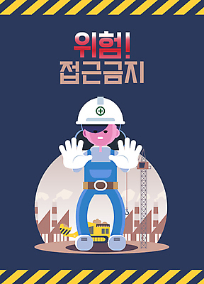 전신 직업 여자 일러스트 공장 작업복 한명 사람 성인 건설현장 중장비 안전모 포크레인 기중기 건설근로자 국내일러스트 AI파일 1 옷 공업 건설업 산업장비 헬멧 안전장비 파일형식 벡터