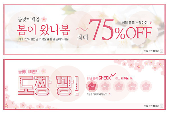 PSD 템플릿 배너 ZIP 분홍색 웹템플릿 이벤트 사람없음 도장 세일 봄 벚꽃 이벤트배너 웹배너 프로모션 이미지템플릿 계절 꽃 컬러 파일형식