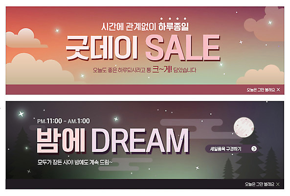 PSD 구름 템플릿 배너 ZIP 웹템플릿 이벤트 사람없음 태양 세일 달 야간 이벤트배너 웹배너 이미지템플릿 자연요소 파일형식