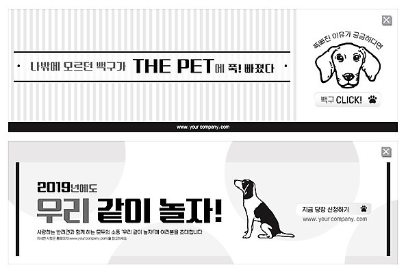 PSD 템플릿 배너 ZIP 반려견 웹템플릿 두마리 이벤트 사람없음 반려동물 강아지 홍보물 반려 이벤트배너 웹배너 이미지템플릿 동물 2 개 파일형식