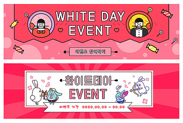 PSD 템플릿 배너 커플 여자 남자 ZIP 웹템플릿 화이트데이 사탕 사랑 이벤트 하트 토끼 반려 이벤트배너 웹배너 이미지템플릿 모양 감정 포유류 관계 데이이벤트 디저트 사람 반려동물 파일형식