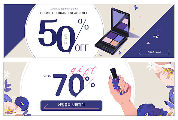 PSD 템플릿 손 배너 꽃 ZIP 웹템플릿 이벤트 사람없음 신체부위 뷰티 세일 매니큐어 아이섀도 이벤트배너 웹배너 이미지템플릿 식물 사람 화장품 파일형식