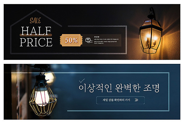 PSD 템플릿 배너 ZIP 웹템플릿 조명 이벤트 사람없음 세일 쿠폰 이벤트배너 웹배너 이미지템플릿 파일형식