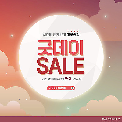 PSD 구름 템플릿 ZIP 웹템플릿 하늘 팝업 이벤트팝업 웹팝업 이벤트 사람없음 태양 세일 노을 이미지템플릿 자연요소 파일형식