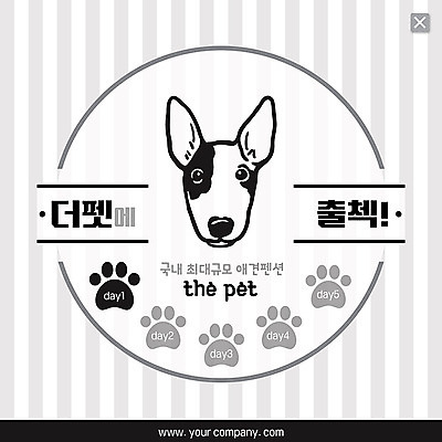 PSD 템플릿 한마리 ZIP 반려견 웹템플릿 팝업 이벤트팝업 웹팝업 이벤트 사람없음 강아지 홍보물 개발바닥 반려 출석 이미지템플릿 1 반려동물 개 발바닥 파일형식