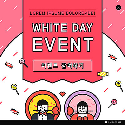 PSD 템플릿 커플 여자 남자 ZIP 웹템플릿 화이트데이 팝업 이벤트팝업 웹팝업 사탕 사랑 이벤트 두명 이미지템플릿 감정 관계 데이이벤트 디저트 사람 파일형식
