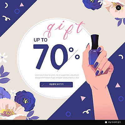 PSD 템플릿 손 꽃 ZIP 웹템플릿 팝업 이벤트팝업 웹팝업 이벤트 신체부위 뷰티 세일 보라색 네일아트 매니큐어 70% 이미지템플릿 식물 컬러 사람 화장품 퍼센트 파일형식