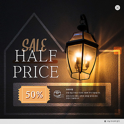 PSD 템플릿 ZIP 웹템플릿 조명 팝업 이벤트팝업 웹팝업 이벤트 사람없음 세일 쿠폰 집모양 이미지템플릿 모양 파일형식