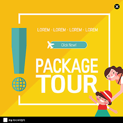 PSD 템플릿 ZIP 어린이 여행 웹템플릿 엄마 비행기 팝업 이벤트팝업 웹팝업 이벤트 성인 노란색 느낌표 이미지템플릿 기호 컬러 가족 항공교통 대중교통 사람 파일형식