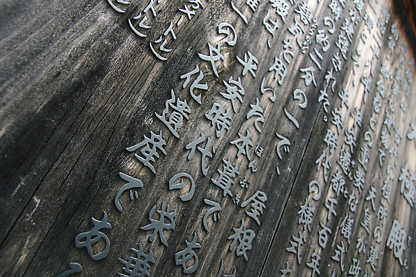 포토 JPG 해외이미지 캐릭터 디자인 종교 선 불교 건축양식 사람없음 목재 일본 중국 기도 기록 사찰 역사 신성 교토 사당 숭배 해외202004 해외포토 나무 건축 아시아 재료 종교건축 파일형식 이미지허브