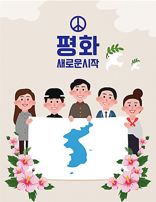 여자 남자 두마리 일러스트 들기 여러명 평화 사회이슈 시작 비둘기 무궁화 정상회담 한반도기 남북회담 국내일러스트 AI파일 꽃 다수 컨셉 2 모션 조류 회의 사람 경제 깃발 파일형식 벡터